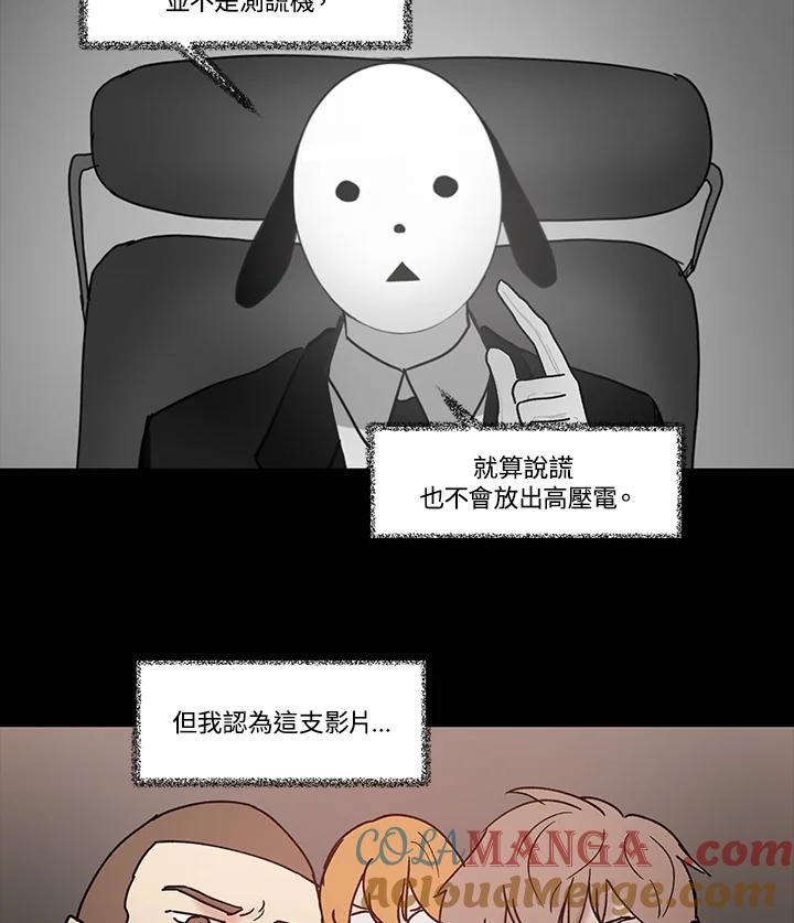 《全国死刑公投》第53话 第49页