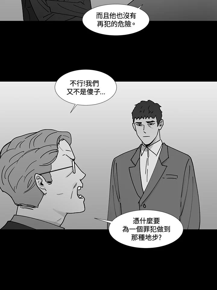 《全国死刑公投》第53话 第11页