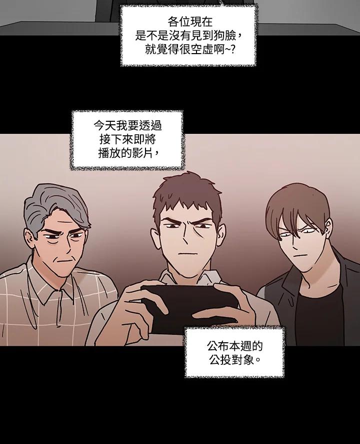 《全国死刑公投》第53话 第35页