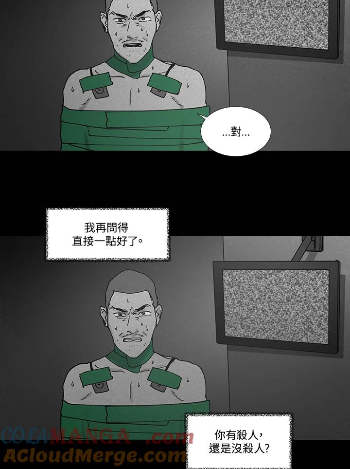 《全国死刑公投》第53话 第43页