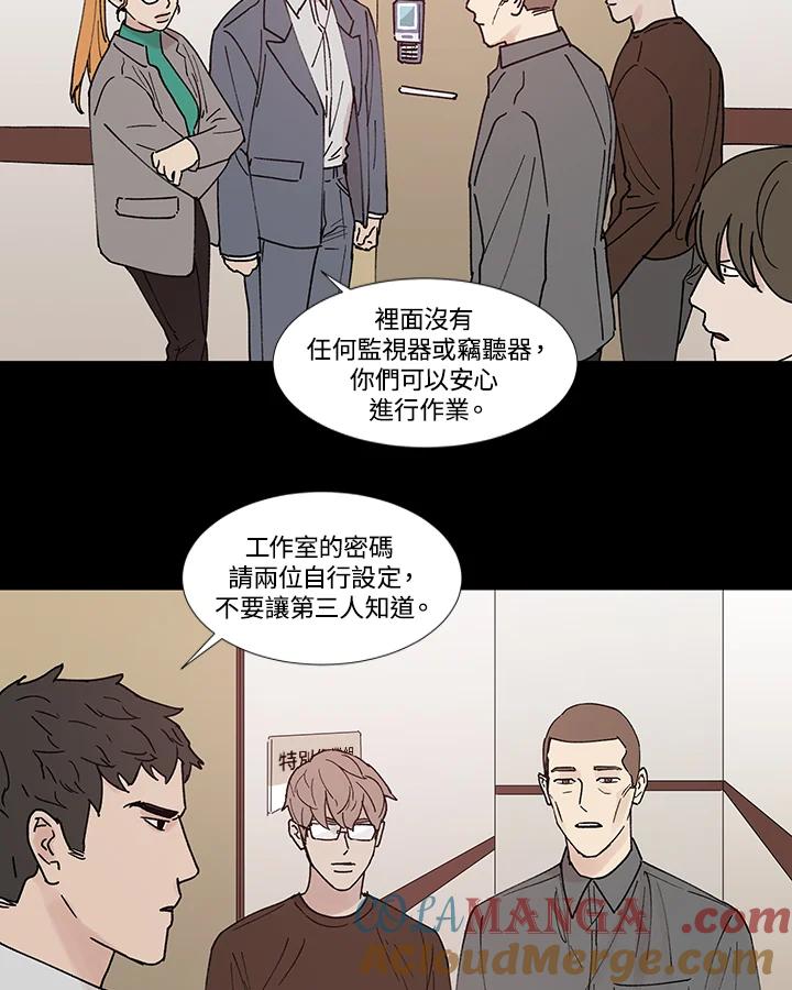 《全国死刑公投》第53话 第22页