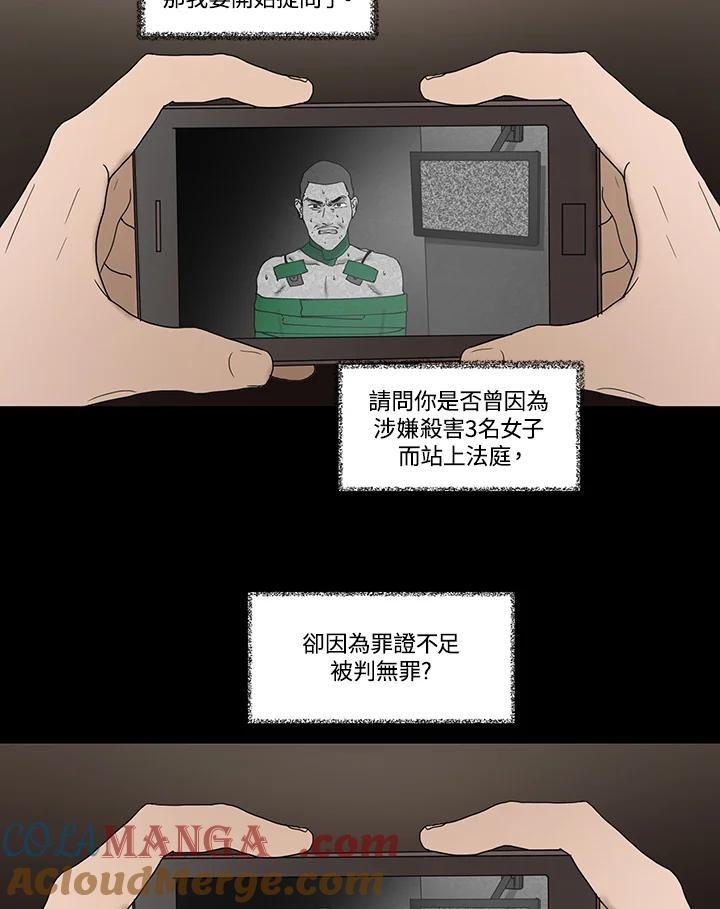 《全国死刑公投》第53话 第40页