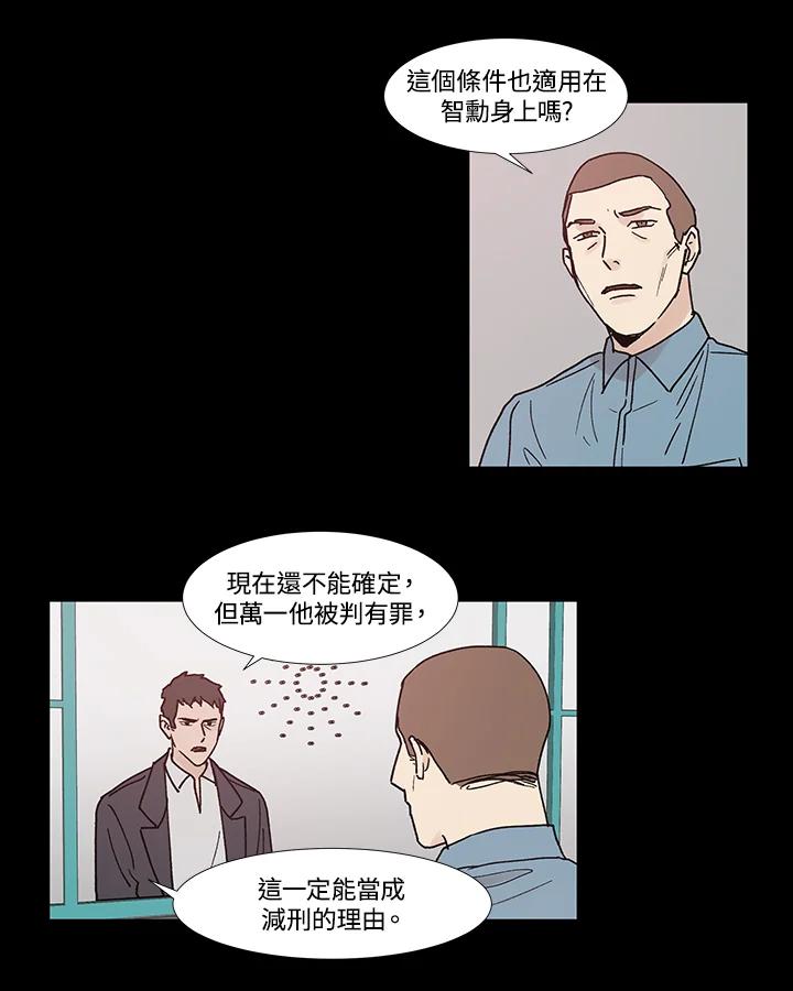 《全国死刑公投》第53话 第18页