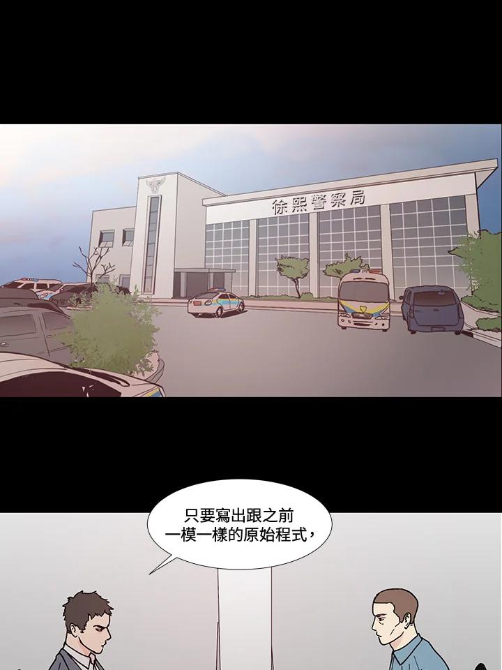 《全国死刑公投》第53话 第6页