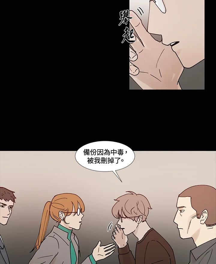 《全国死刑公投》第53话 第27页