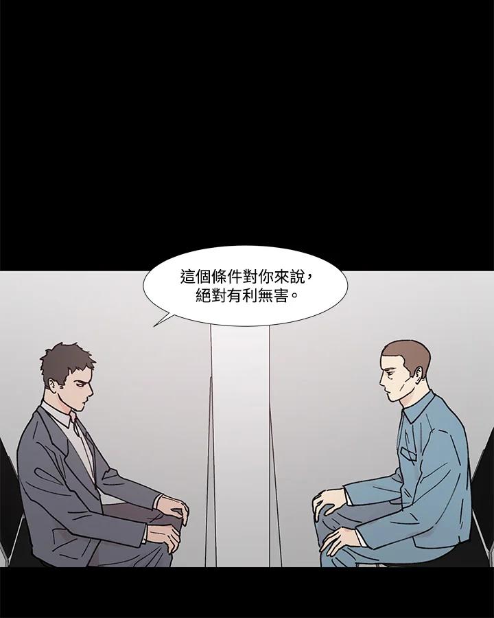 《全国死刑公投》第53话 第17页
