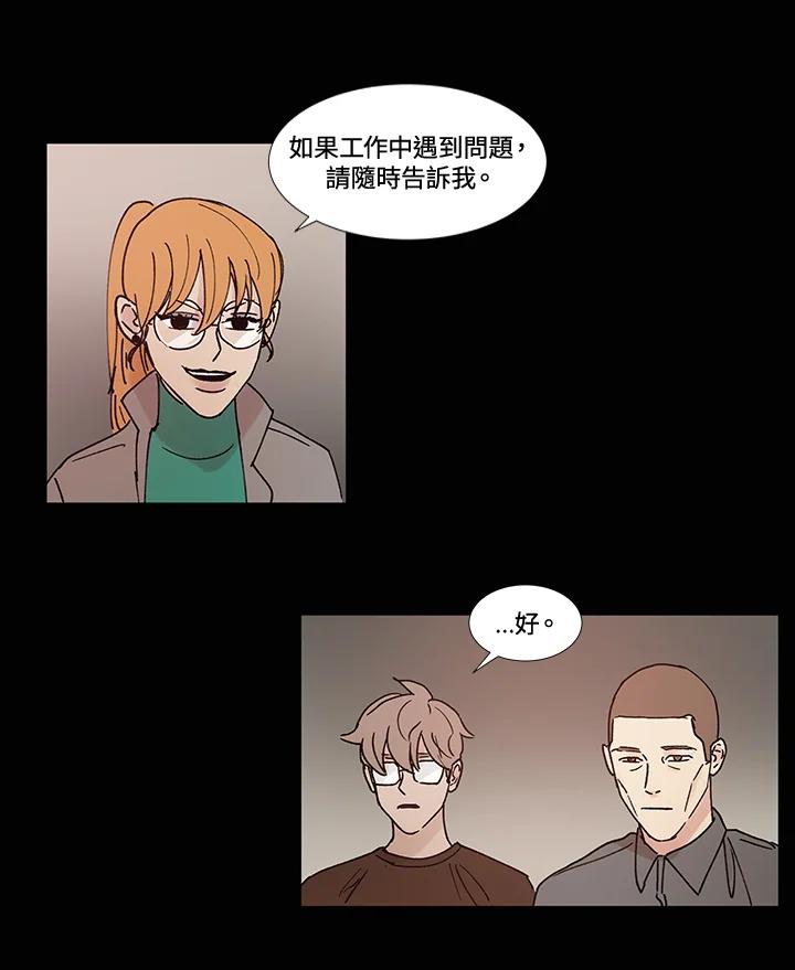 《全国死刑公投》第53话 第24页