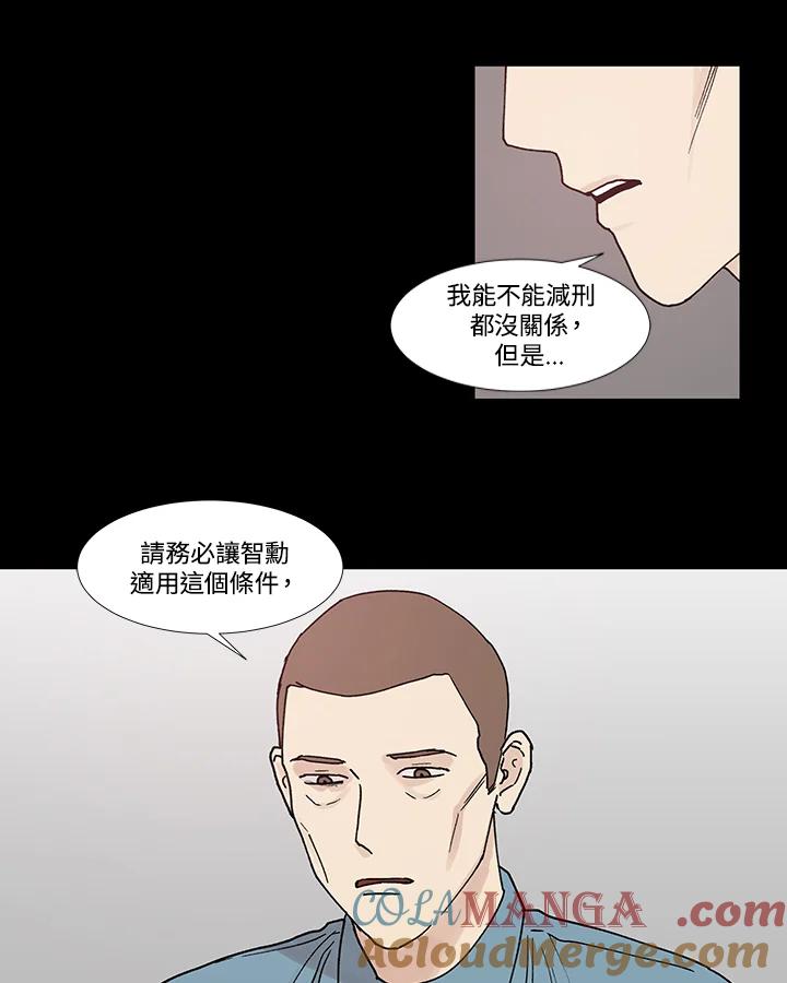 《全国死刑公投》第53话 第19页