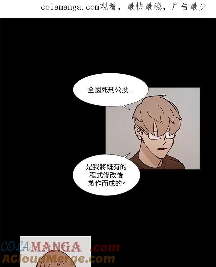 《全国死刑公投》第53话 第1页