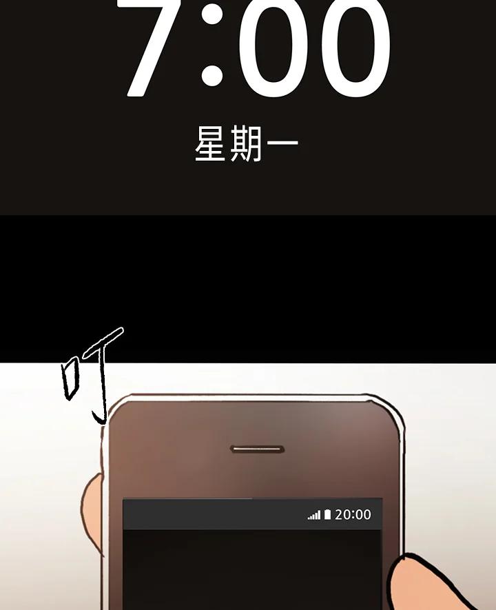 《全国死刑公投》第53话 第32页