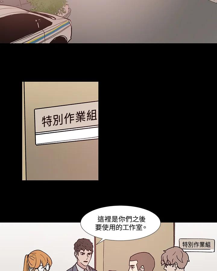 《全国死刑公投》第53话 第21页
