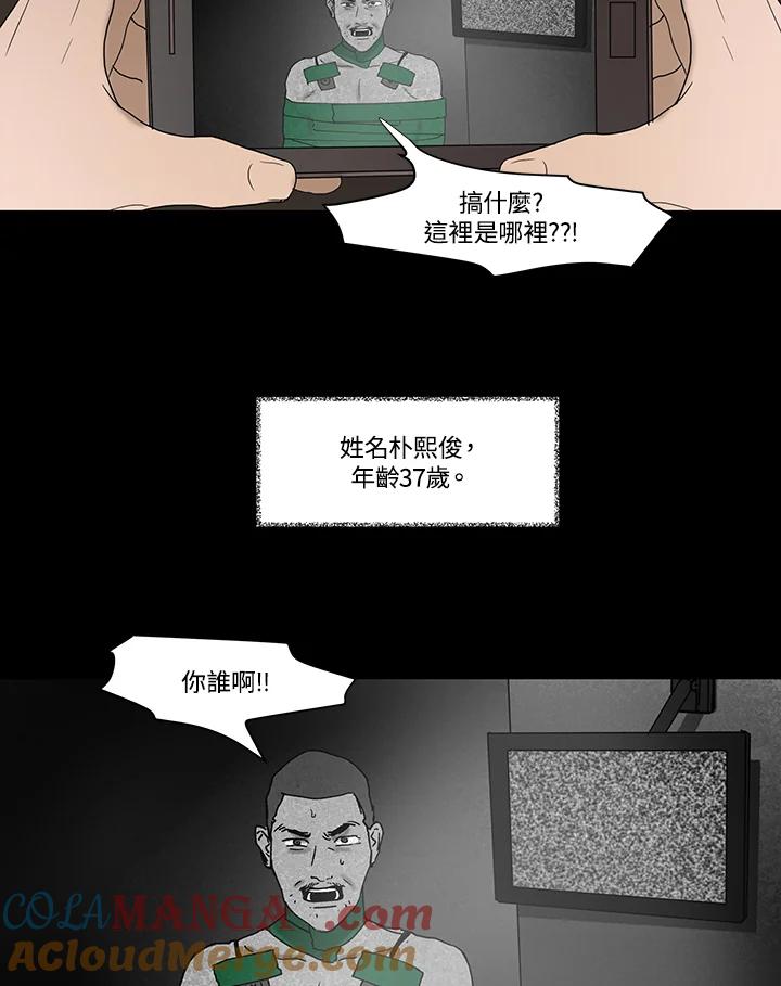 《全国死刑公投》第53话 第37页