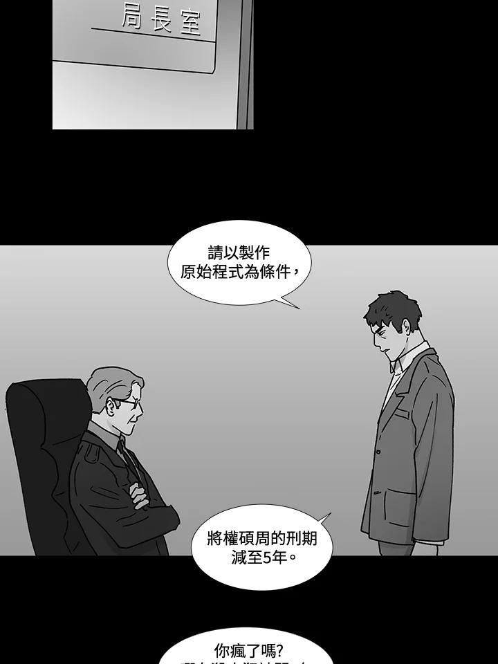 《全国死刑公投》第53话 第9页