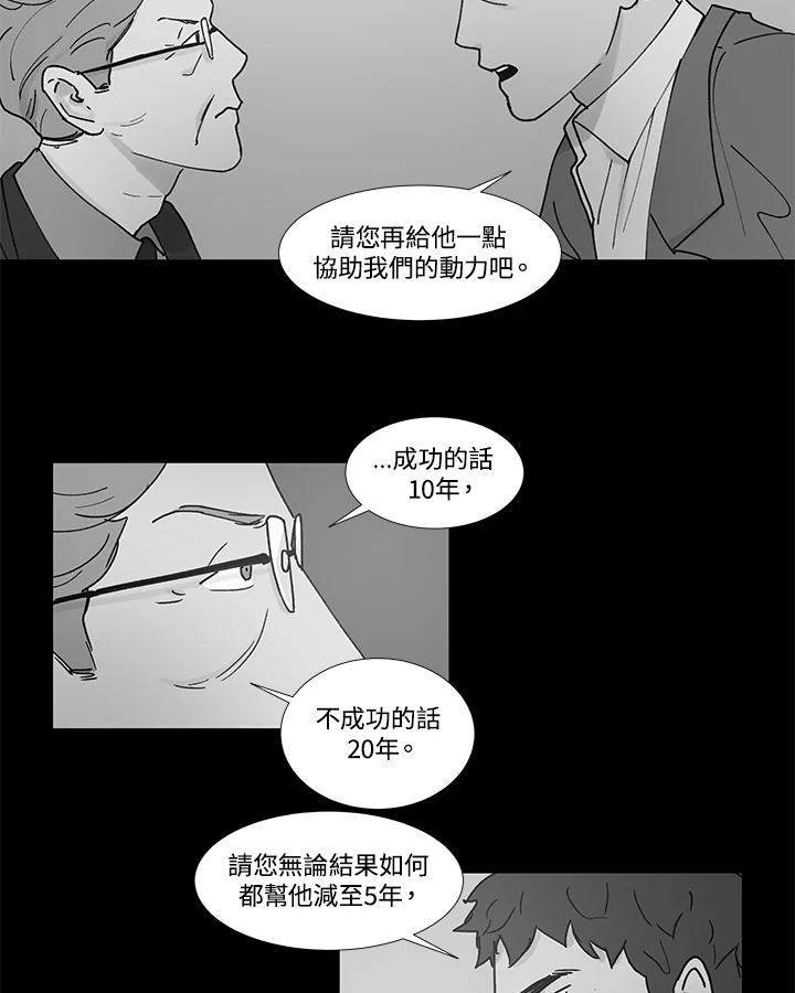 《全国死刑公投》第53话 第14页