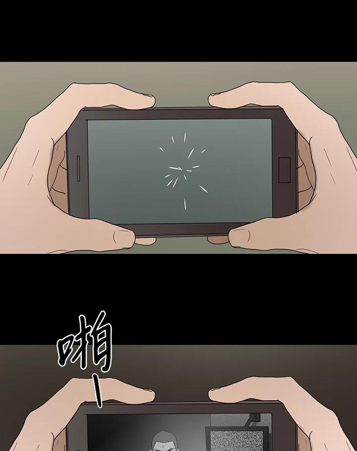 《全国死刑公投》第53话 第36页