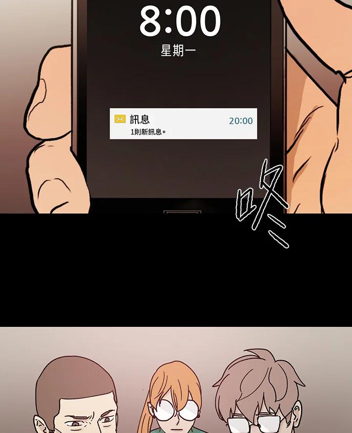 《全国死刑公投》第53话 第33页