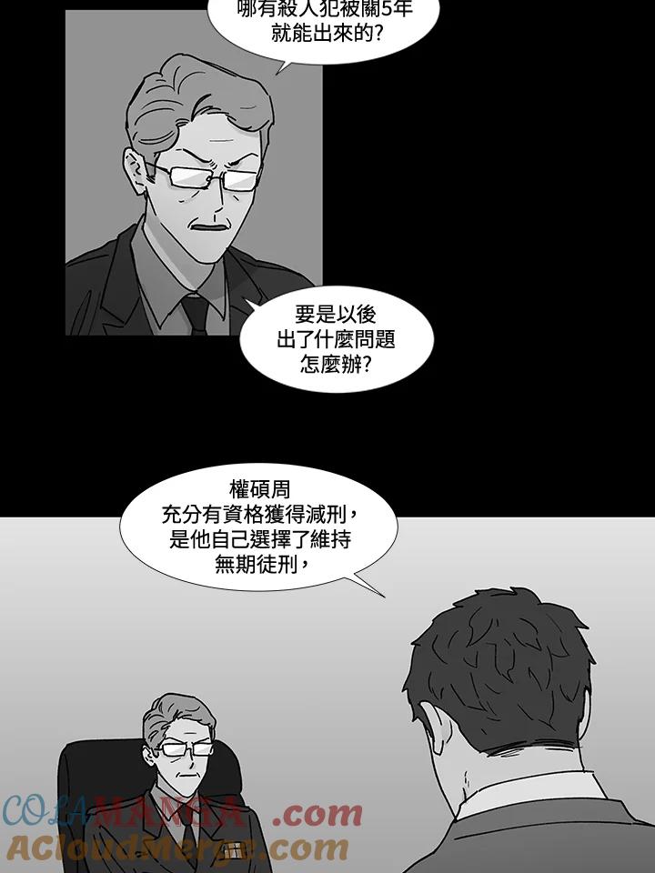 《全国死刑公投》第53话 第10页