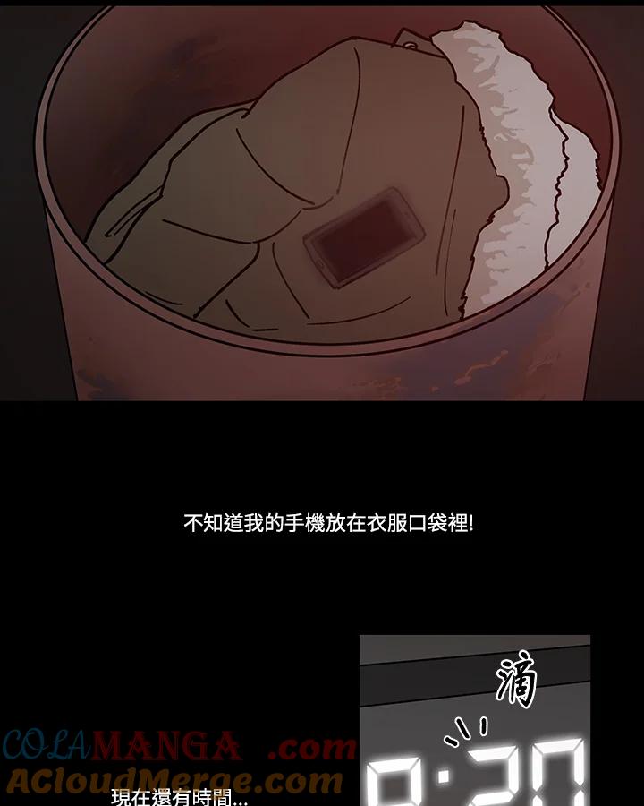 《全国死刑公投》第54话 第15页