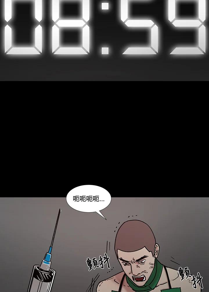 《全国死刑公投》第54话 第40页