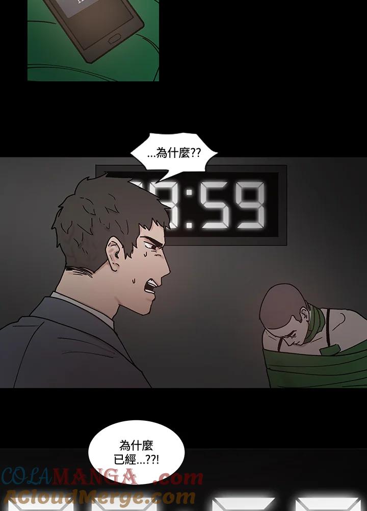 《全国死刑公投》第54话 第39页