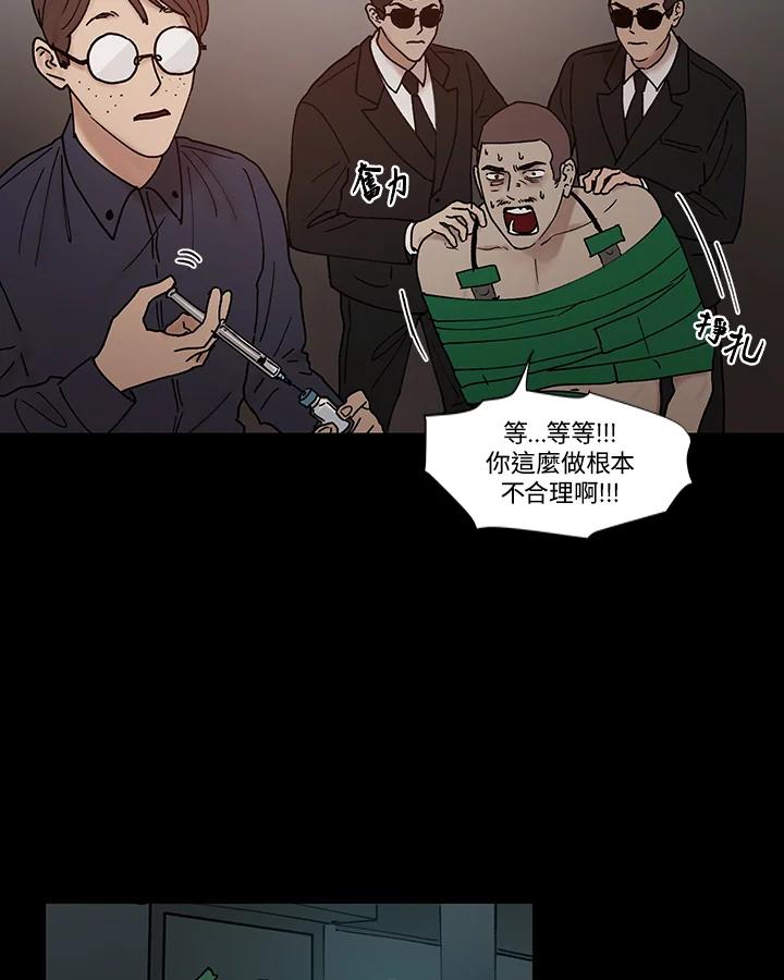 《全国死刑公投》第54话 第26页