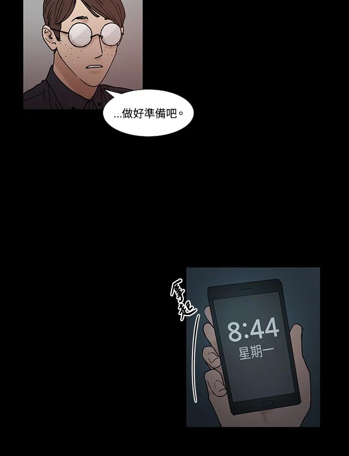 《全国死刑公投》第54话 第22页
