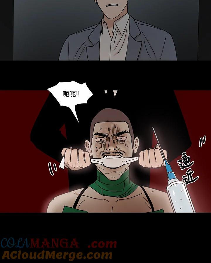 《全国死刑公投》第54话 第35页