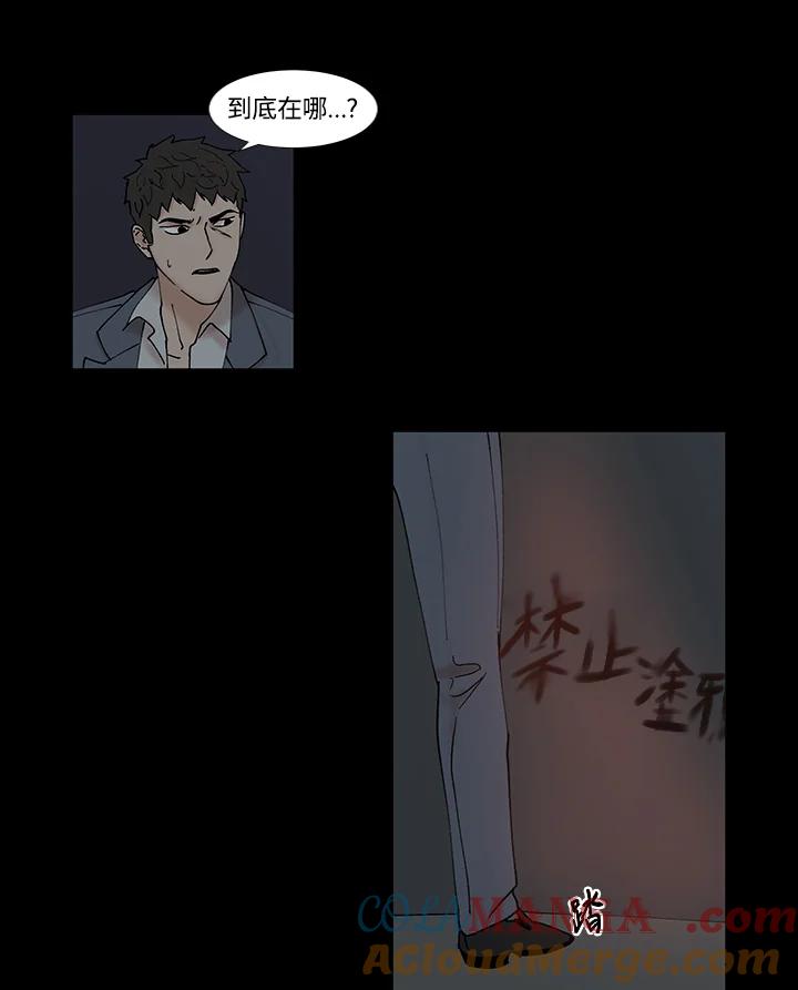 《全国死刑公投》第54话 第29页