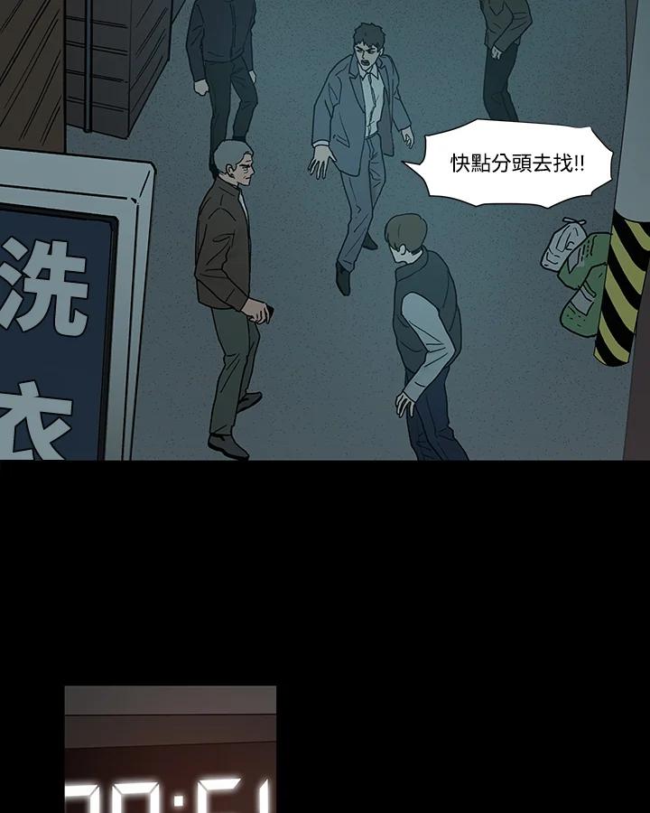 《全国死刑公投》第54话 第24页