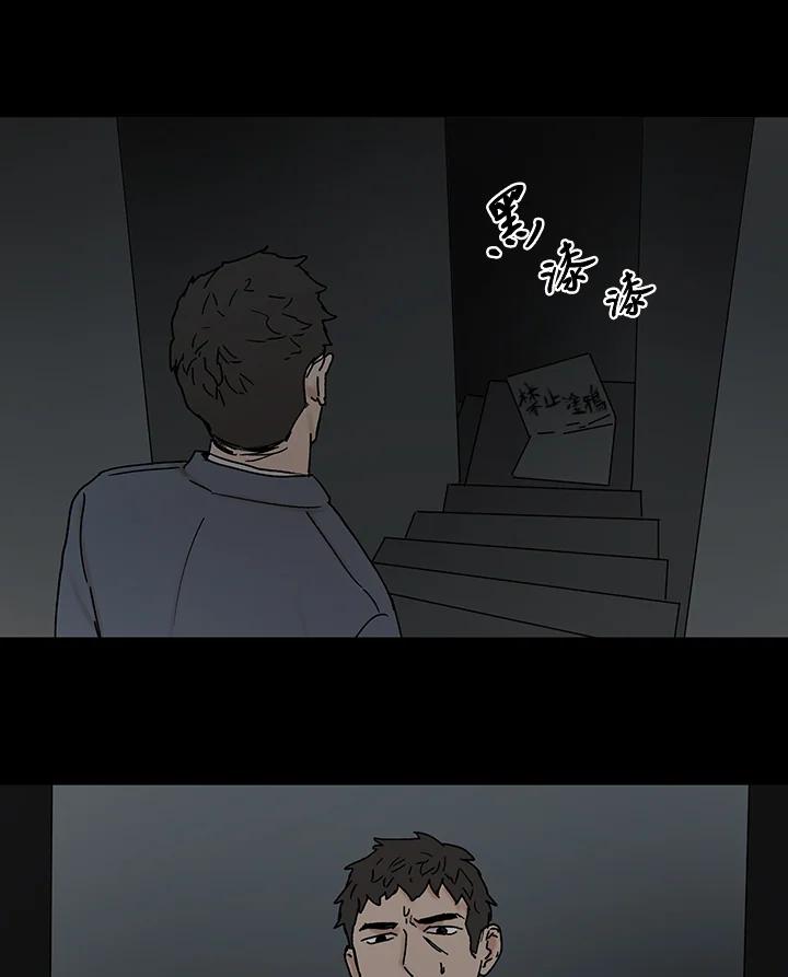 《全国死刑公投》第54话 第34页