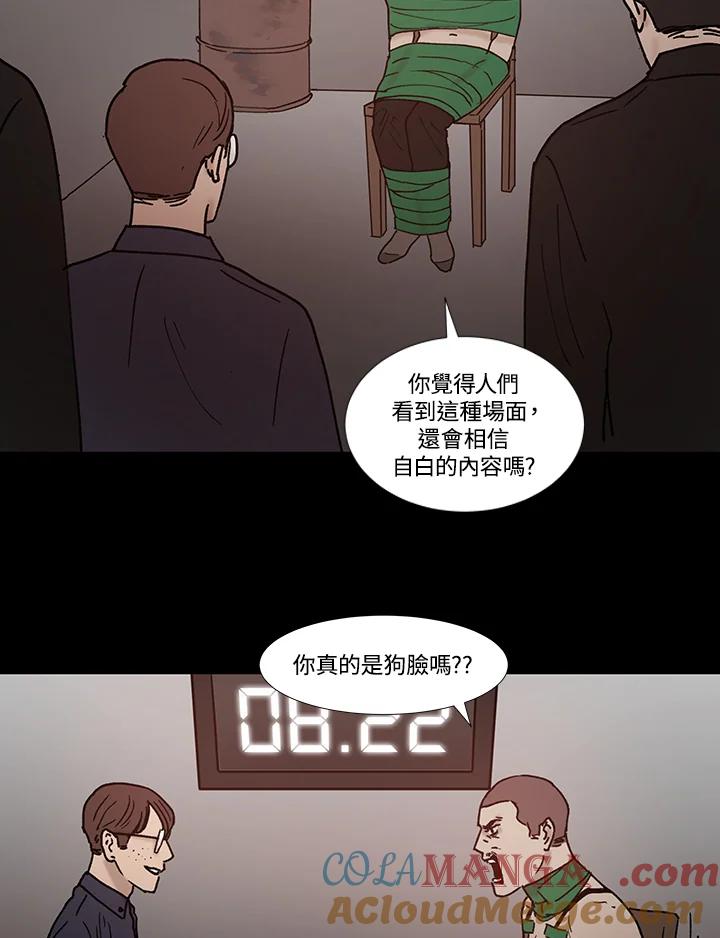 《全国死刑公投》第54话 第19页