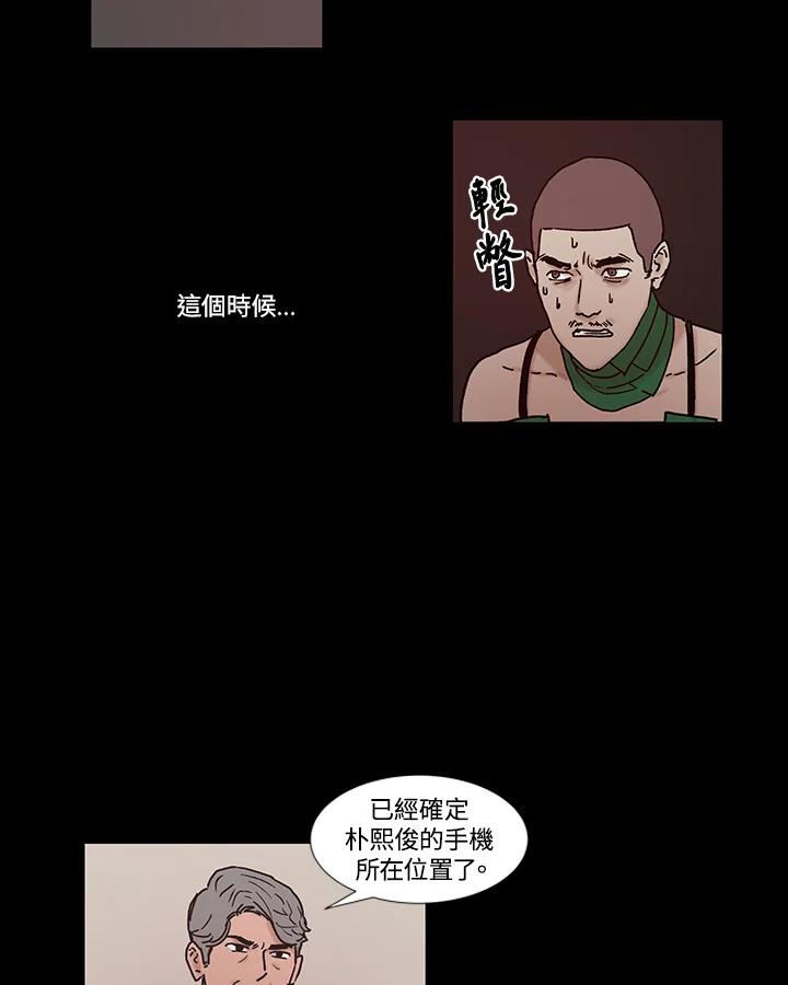 《全国死刑公投》第54话 第12页
