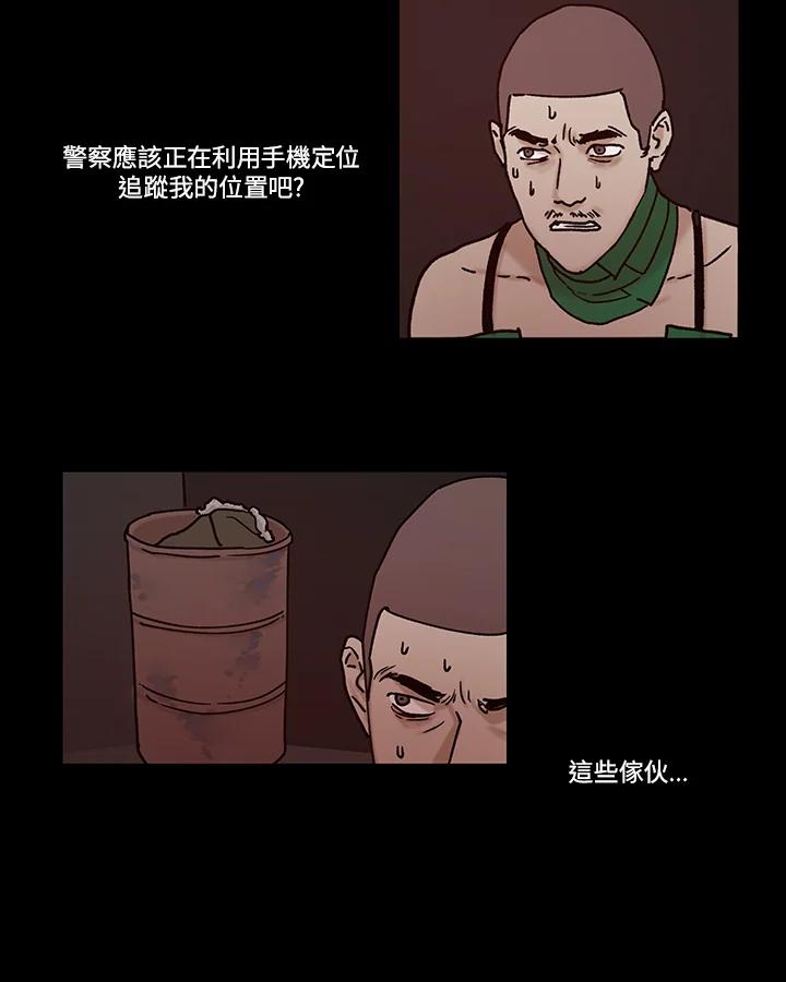 《全国死刑公投》第54话 第14页