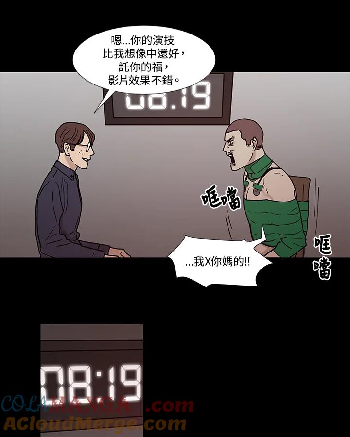 《全国死刑公投》第54话 第11页