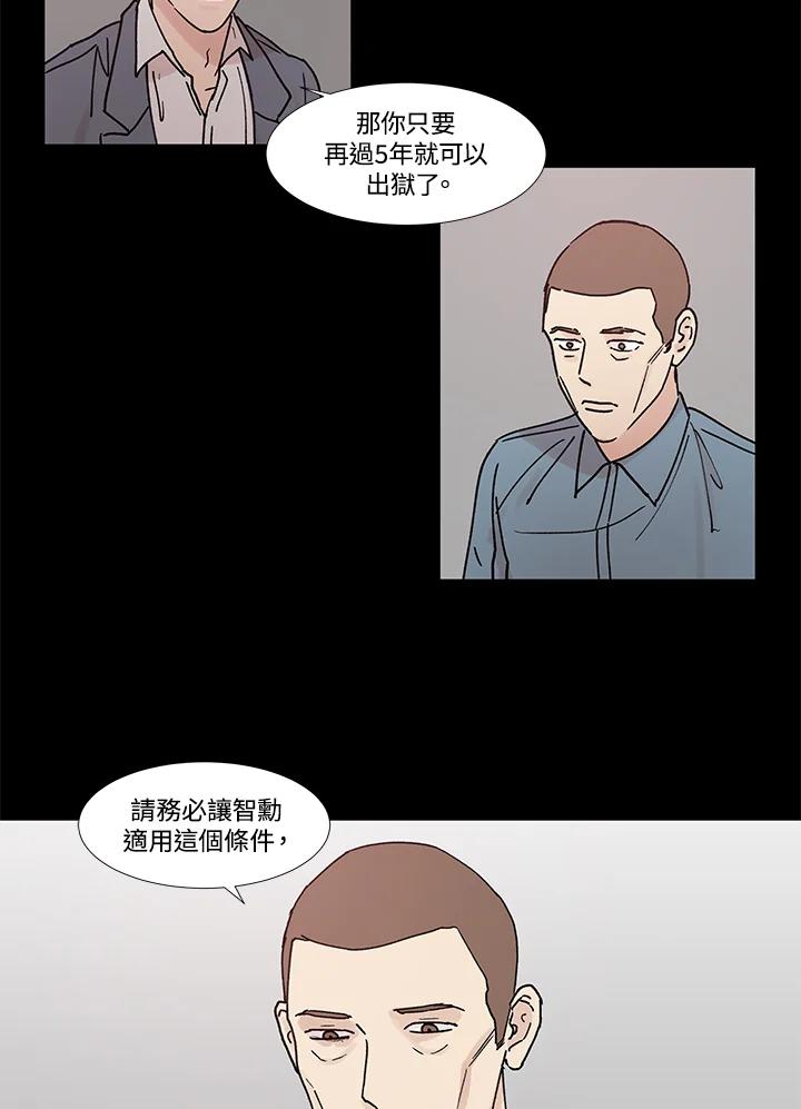 《全国死刑公投》第54话 第2页