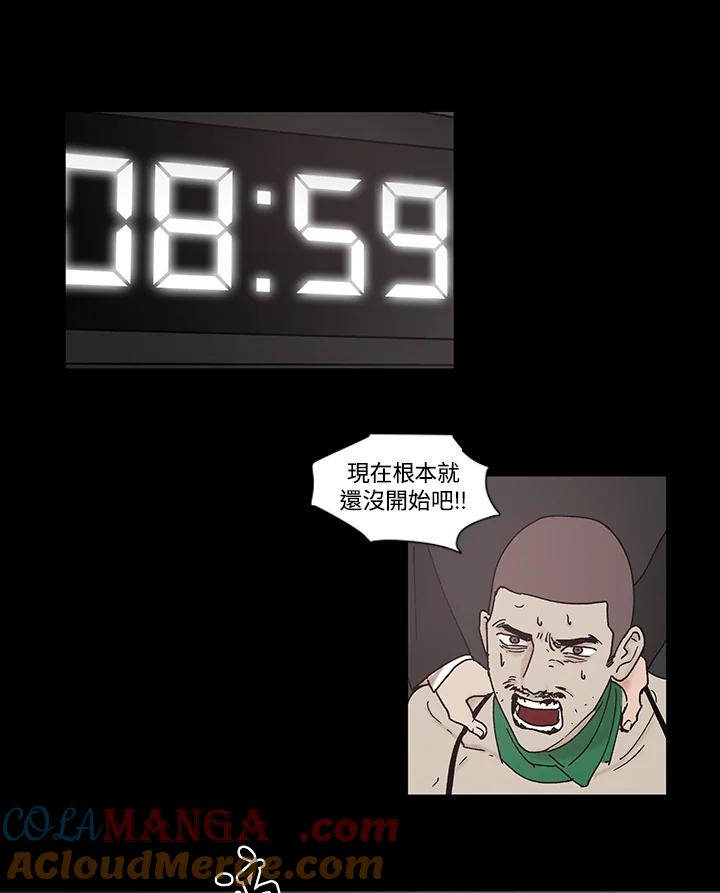 《全国死刑公投》第54话 第31页