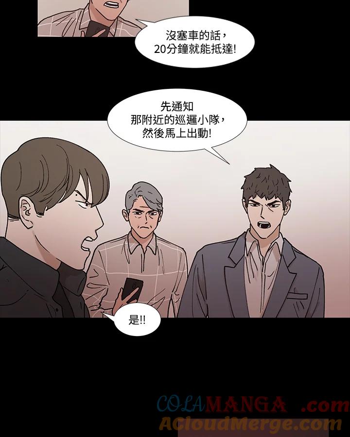 《全国死刑公投》第54话 第13页