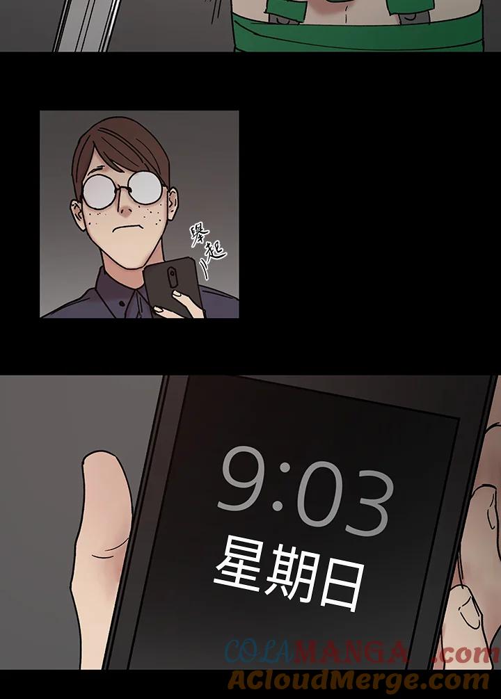 《全国死刑公投》第54话 第41页