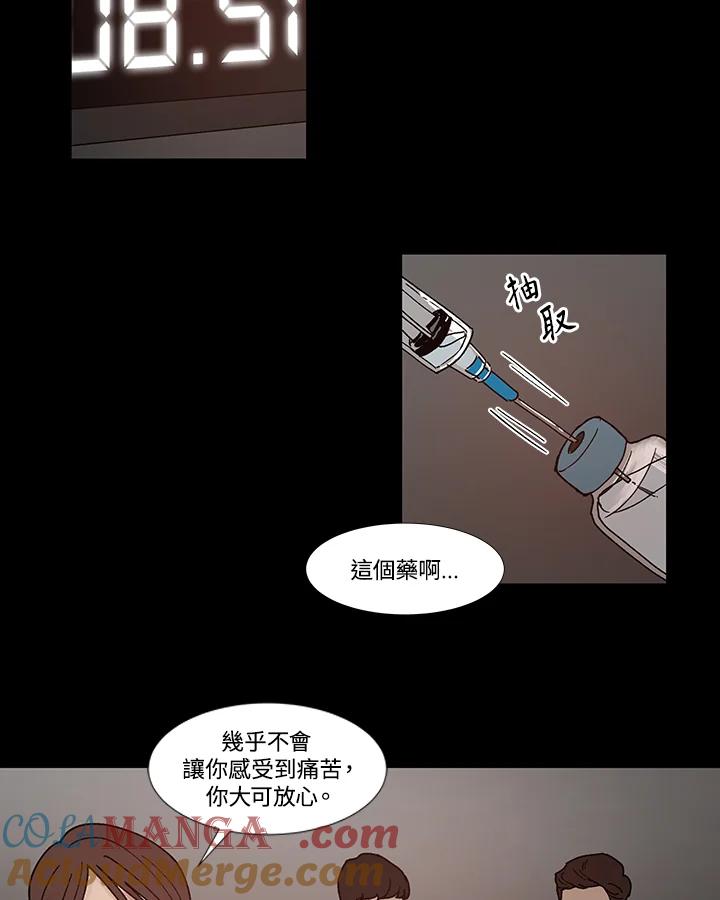 《全国死刑公投》第54话 第25页