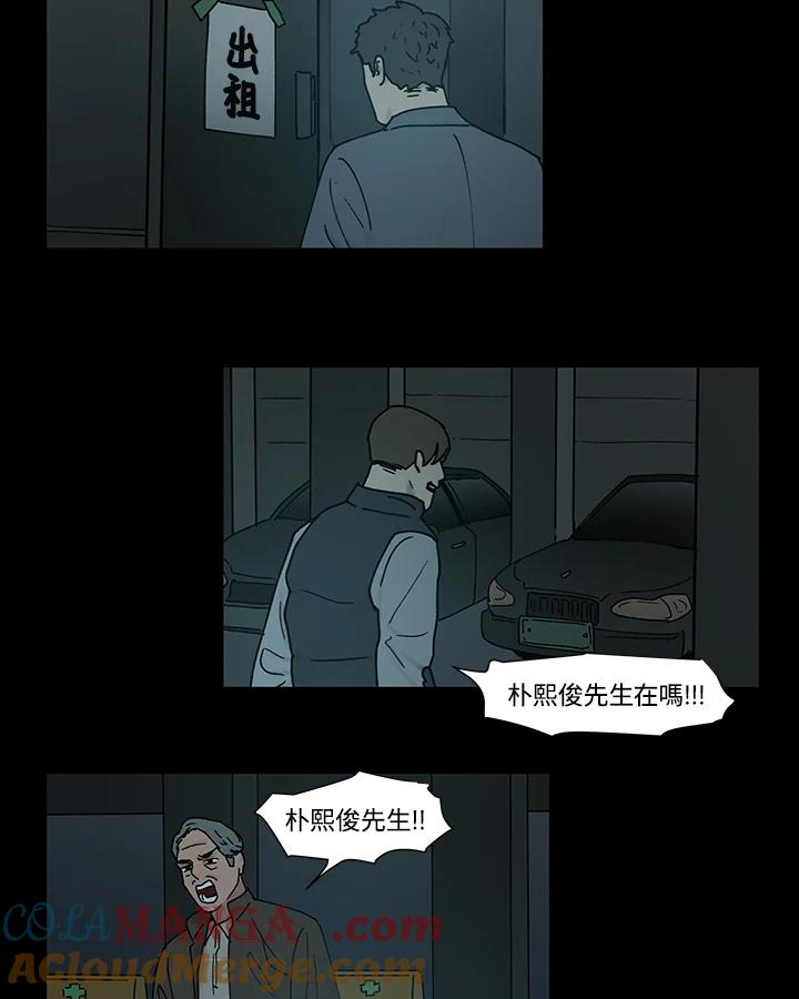 《全国死刑公投》第54话 第27页