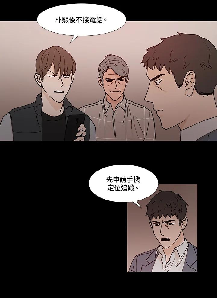 《全国死刑公投》第54话 第6页