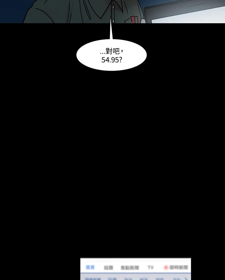《全国死刑公投》第55话 第12页