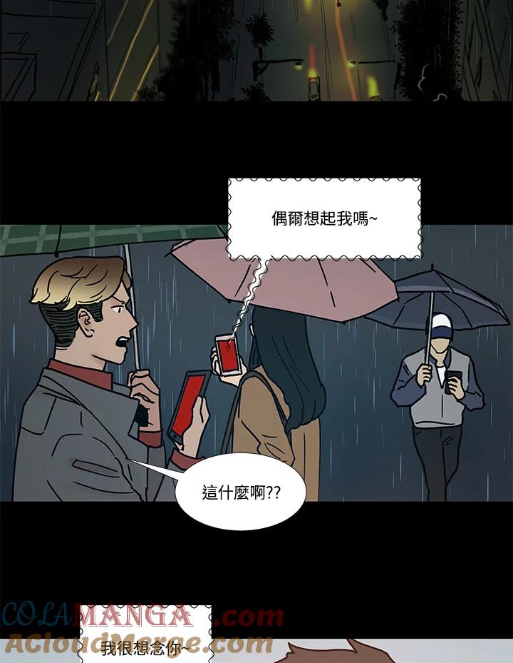 《全国死刑公投》第55话 第34页