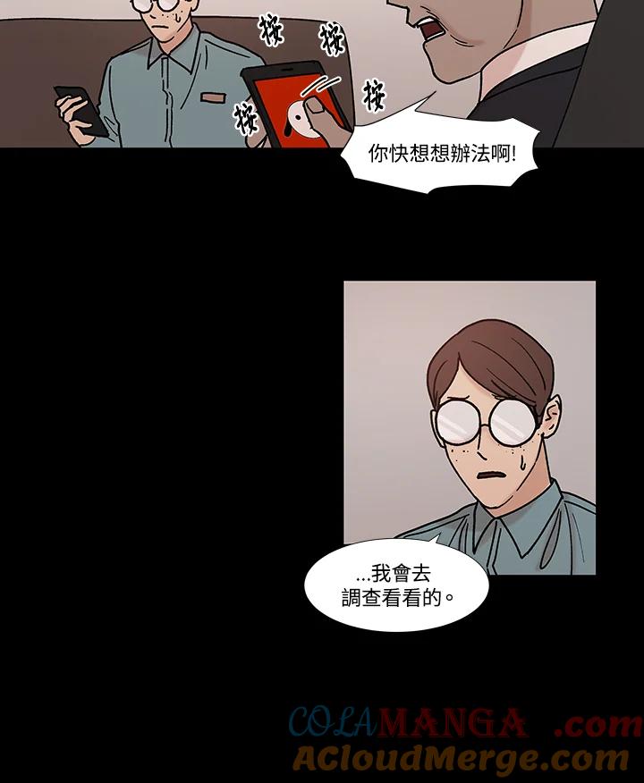 《全国死刑公投》第55话 第40页