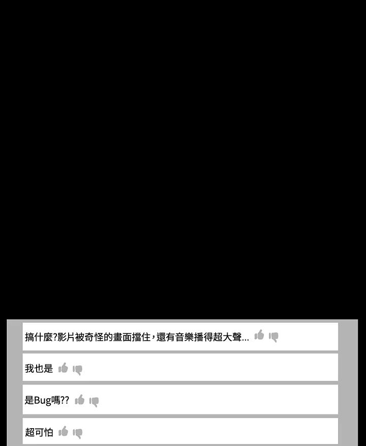 《全国死刑公投》第55话 第41页