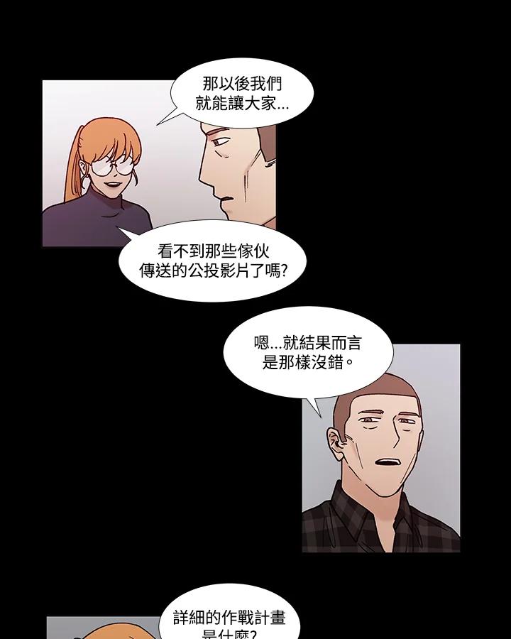 《全国死刑公投》第55话 第20页