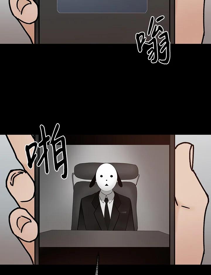 《全国死刑公投》第55话 第27页