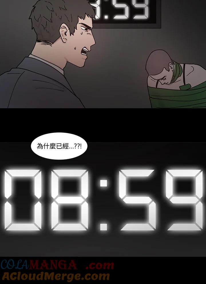 《全国死刑公投》第55话 第4页