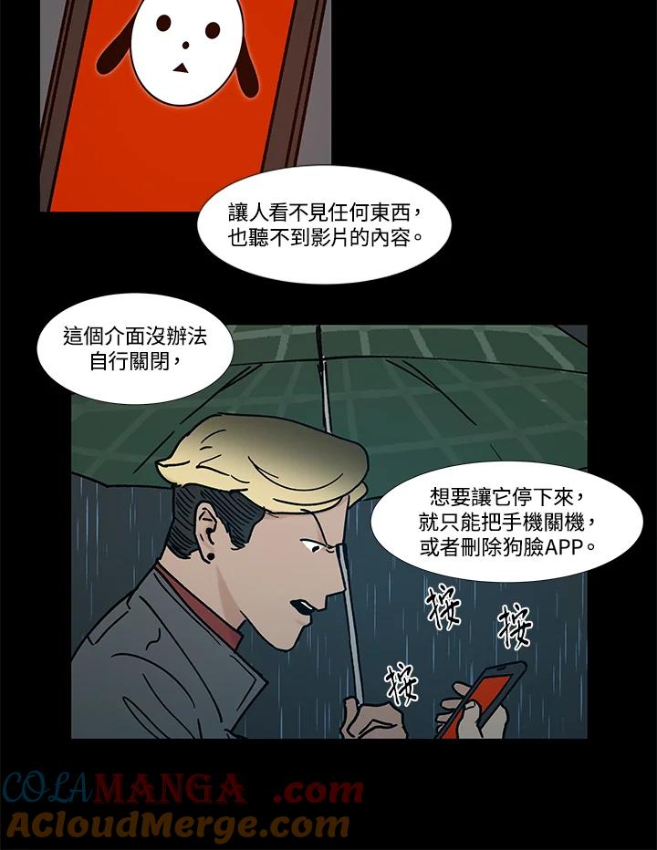 《全国死刑公投》第55话 第37页