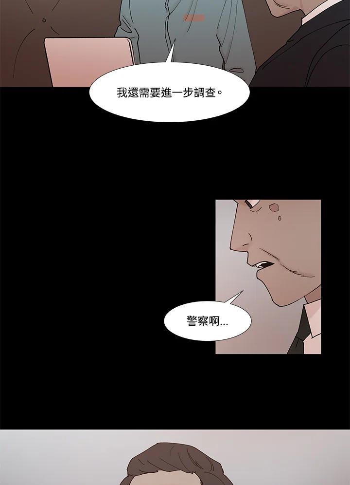 《全国死刑公投》第55话 第48页